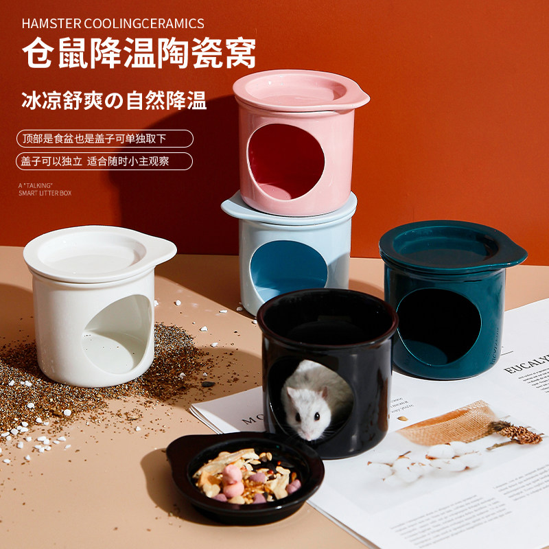 仓鼠陶瓷窝食盒金丝熊刺猬夏天降温躲避屋造景繁殖睡觉寄居蟹洞穴,宠物/宠物食品及用品,窝,淘宝优惠券,粉丝福利购,淘宝优惠卷