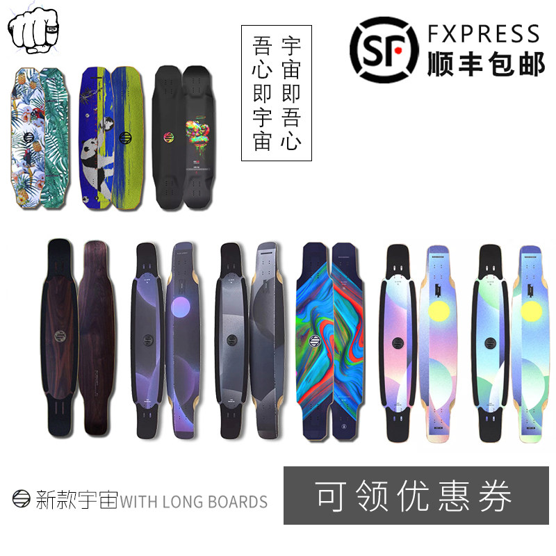 新款与长板与制宇宙长板醒狮熊猫长板全能板舞板滑板配进口c桥