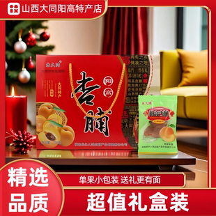 厂家直销杏脯无添加杏干独立包装杏肉干零食杏子干果脯礼盒装750g