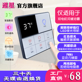 浴霸2两线AB数据弱电信号开关智能触摸屏按键电源控制板通用86型