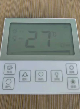 智能浴霸无线遥控器开关带摆叶摆页风向面板86型风暖通用防水电池