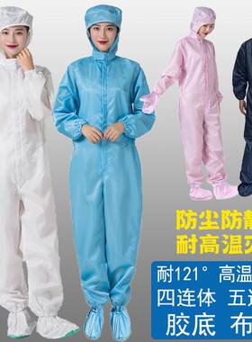 工作服耐高温连手脚洁净服四连体