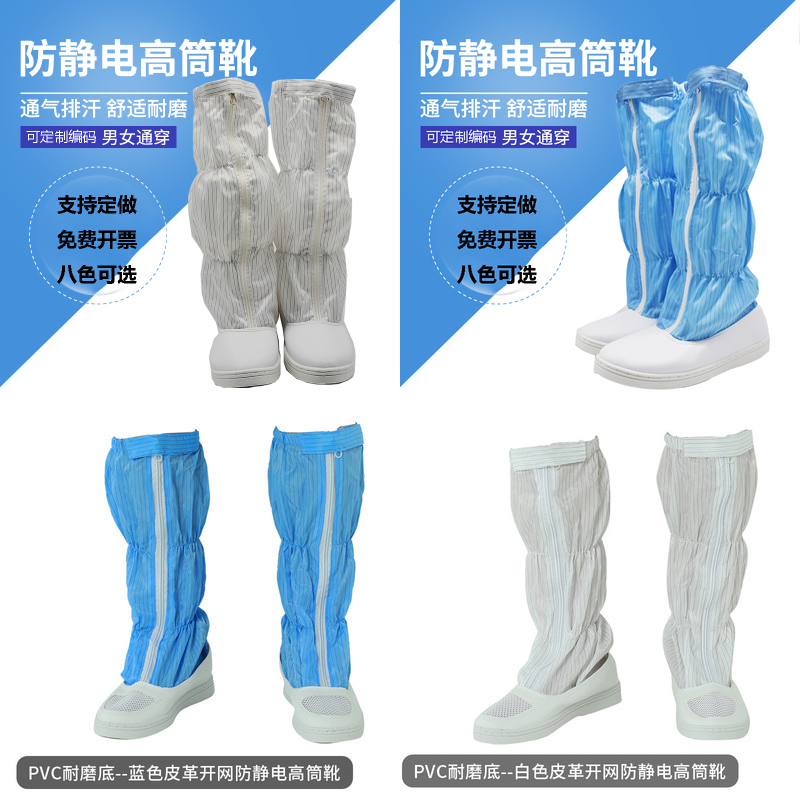 防靜電高筒鞋實惠網面PVCPU底