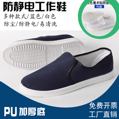 防静电鞋加厚软底四孔透气无尘鞋