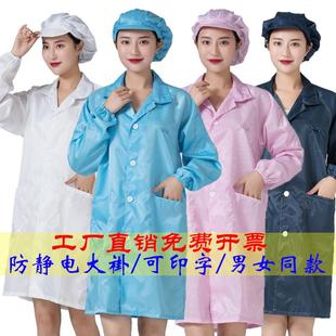 静电衣无尘大褂长款 蓝白色带帽食品厂电子车间男女洁净防护工作服