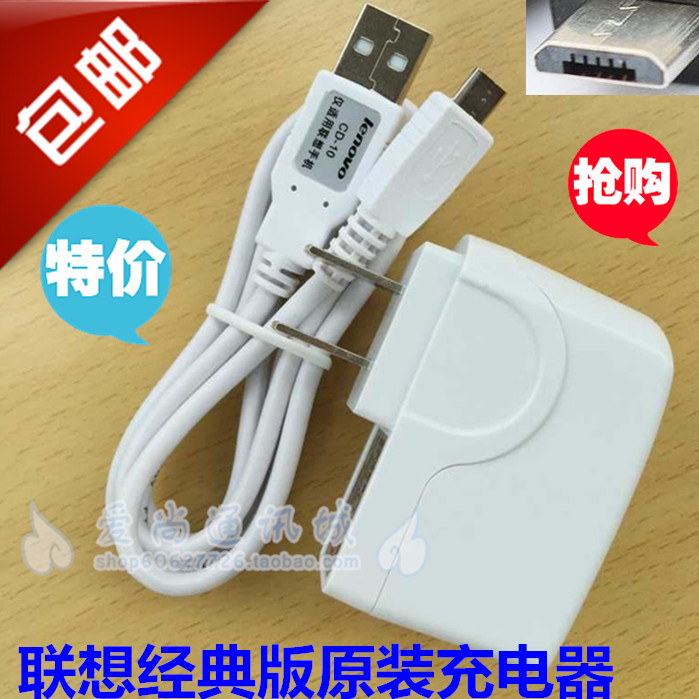 chargeur LENOVO - Ref 1302182 Image 1