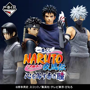 漫笙万代火影忍者一番赏映照心灵赤瞳宇智波鼬止水带土卡卡西暗部