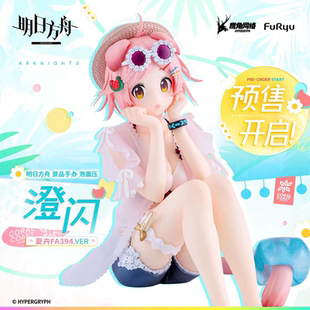 漫笙预定 FuRyu 泡面压 明日方舟 澄闪 夏卉FA394 景品手办模型