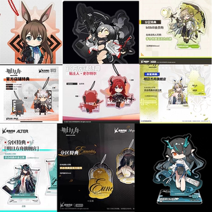 漫笙正版明日方舟 拉普兰德斯  夕 银灰 德克萨斯亚克力挂件立牌