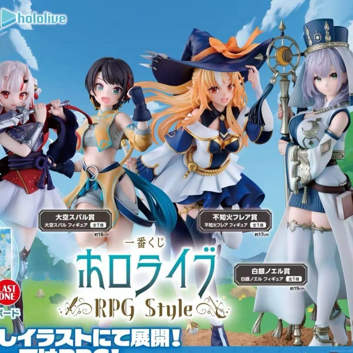 漫笙正版有货 万代一番赏 Hololive RPG Style 正品手办模型