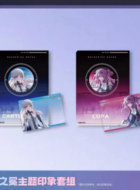 漫笙现货鸣潮欢呼之冕系列主题印象套组摆件周边卡提希娅露帕周边