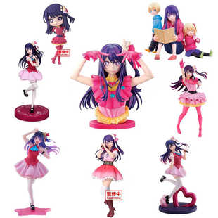 漫笙正版万代我推的孩子星野爱 阿库亚露比 有马加奈景品手办现货