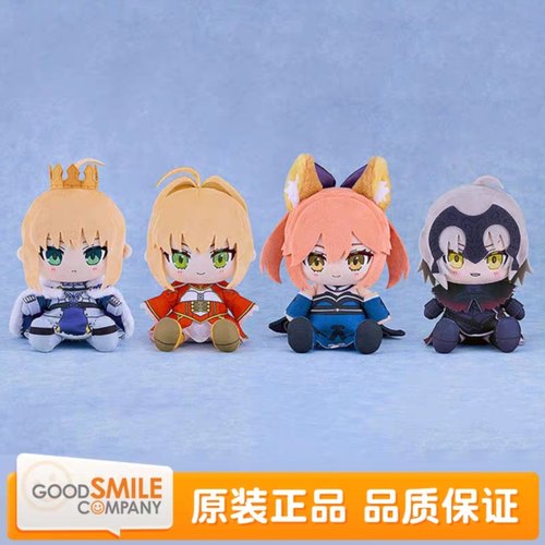 漫笙现货GSC FGO命运冠位指定 Saber 尼禄黑贞德坐姿毛绒玩偶周边
