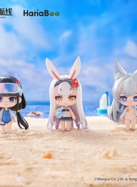 漫笙正版现货HanaBee 碧蓝航线 夏日泳装盒蛋 Vol1 Q版手办模型
