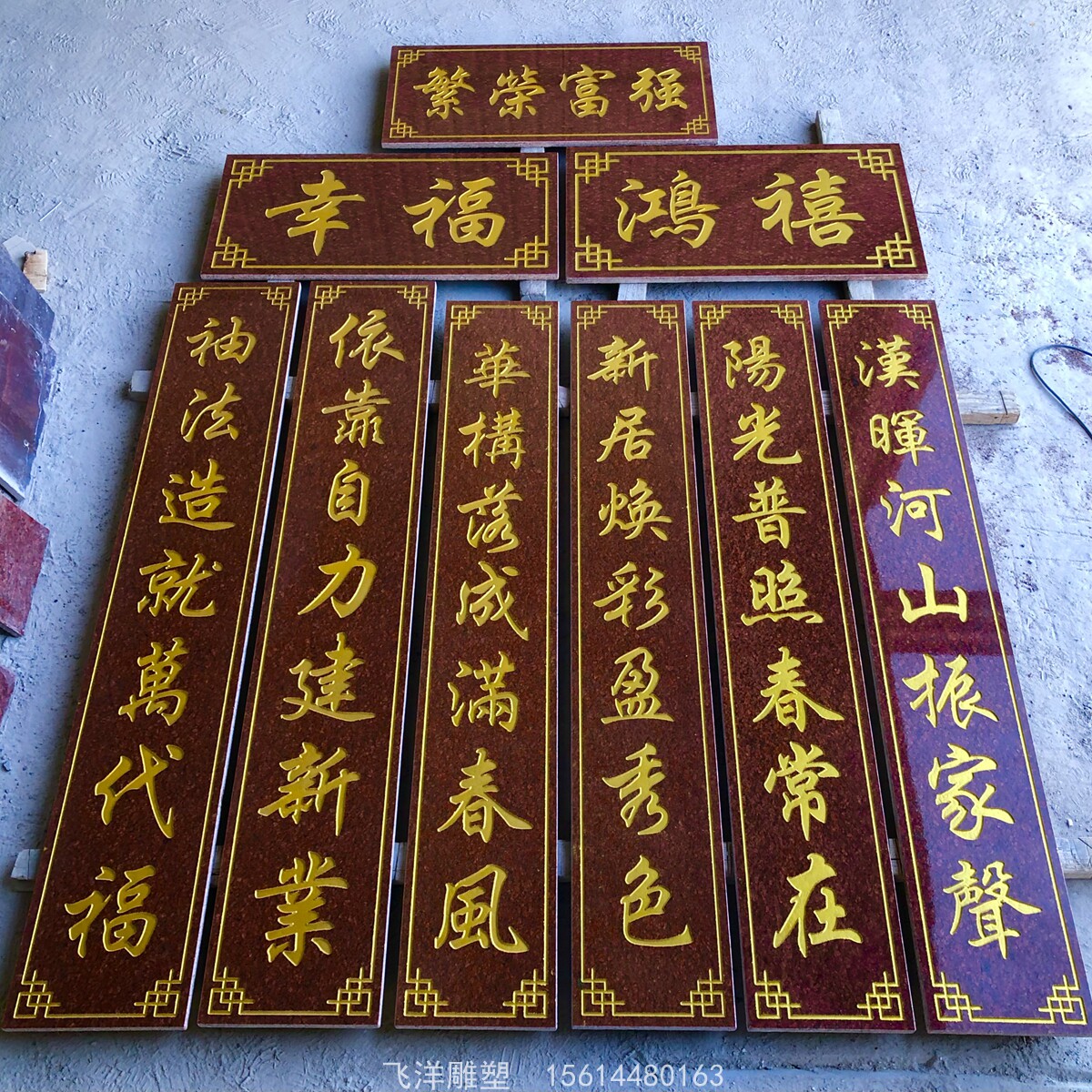 定制大理石刻字石雕拓片工程竣工捐资功德中国红对联牌匾奠基墓