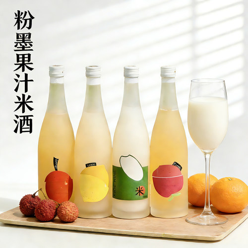 李诞推荐的水果酒橘子酒荔枝米酒女生低度微醺生日聚会晚安小甜酒