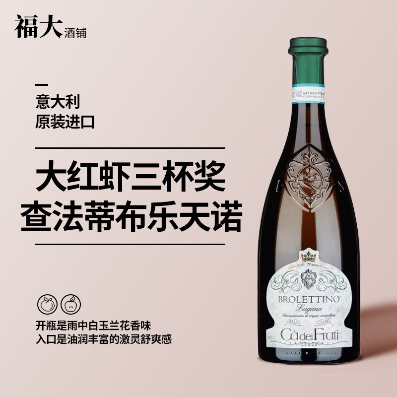 查法蒂布乐天诺卢加纳干白葡萄酒