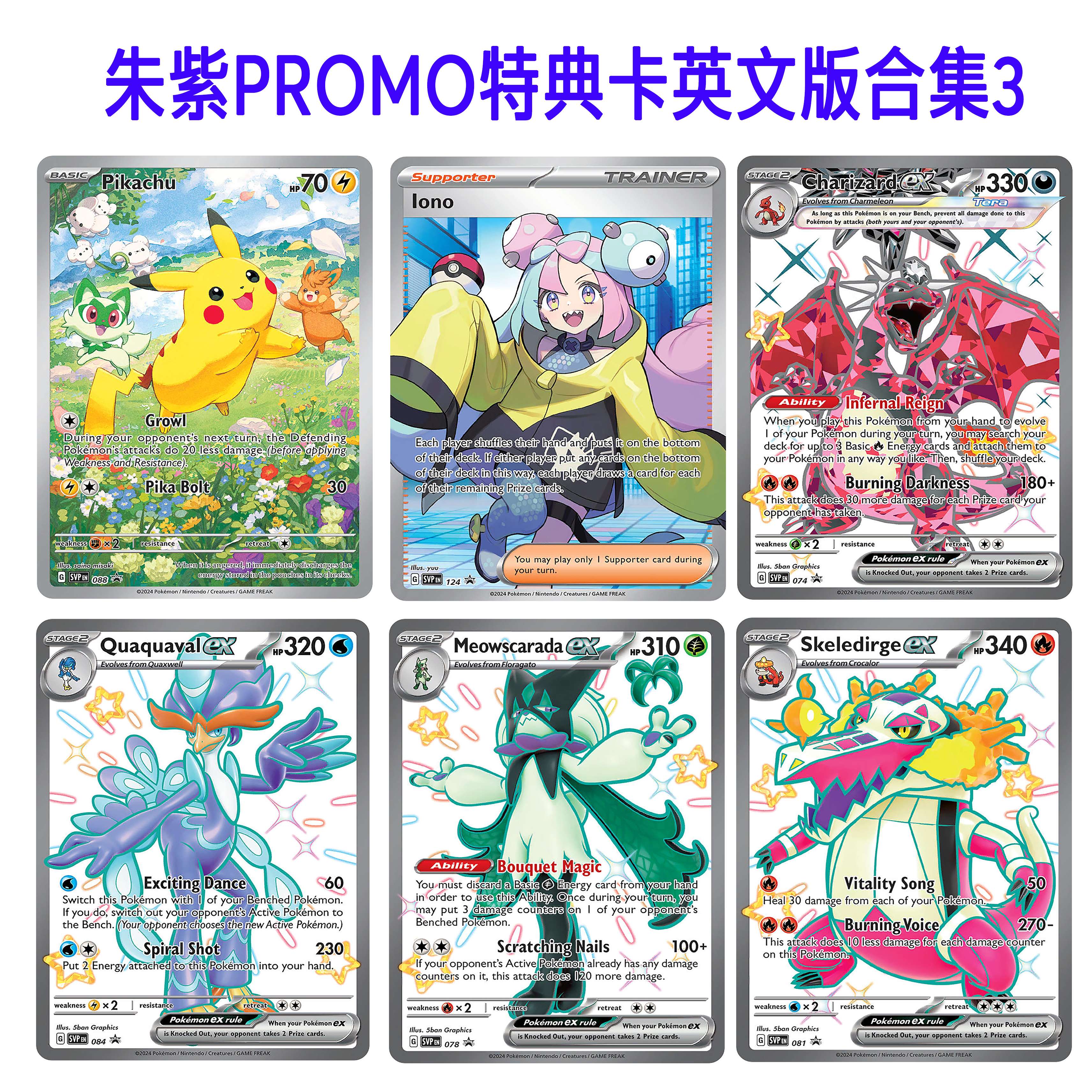 PTCG朱紫DIY英文版特典卡scarlet-violet-promos美版pokemon闪卡3