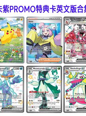 PTCG朱紫DIY英文版特典卡scarlet-violet-promos美版pokemon闪卡3