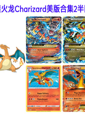 ptcg喷火龙Charizard黑喷英文美版合集2图鉴代闪卡日版定制卡牌