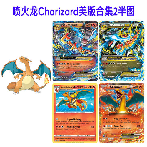 ptcg喷火龙Charizard黑喷英文美版合集2图鉴代闪卡日版定制卡牌