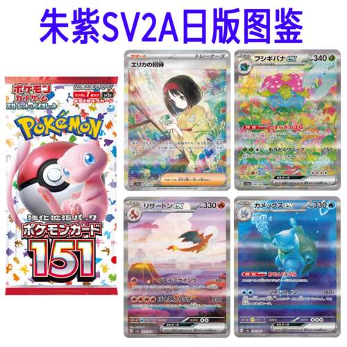 ptcg朱紫SV2A全图鉴日版DIY代牌