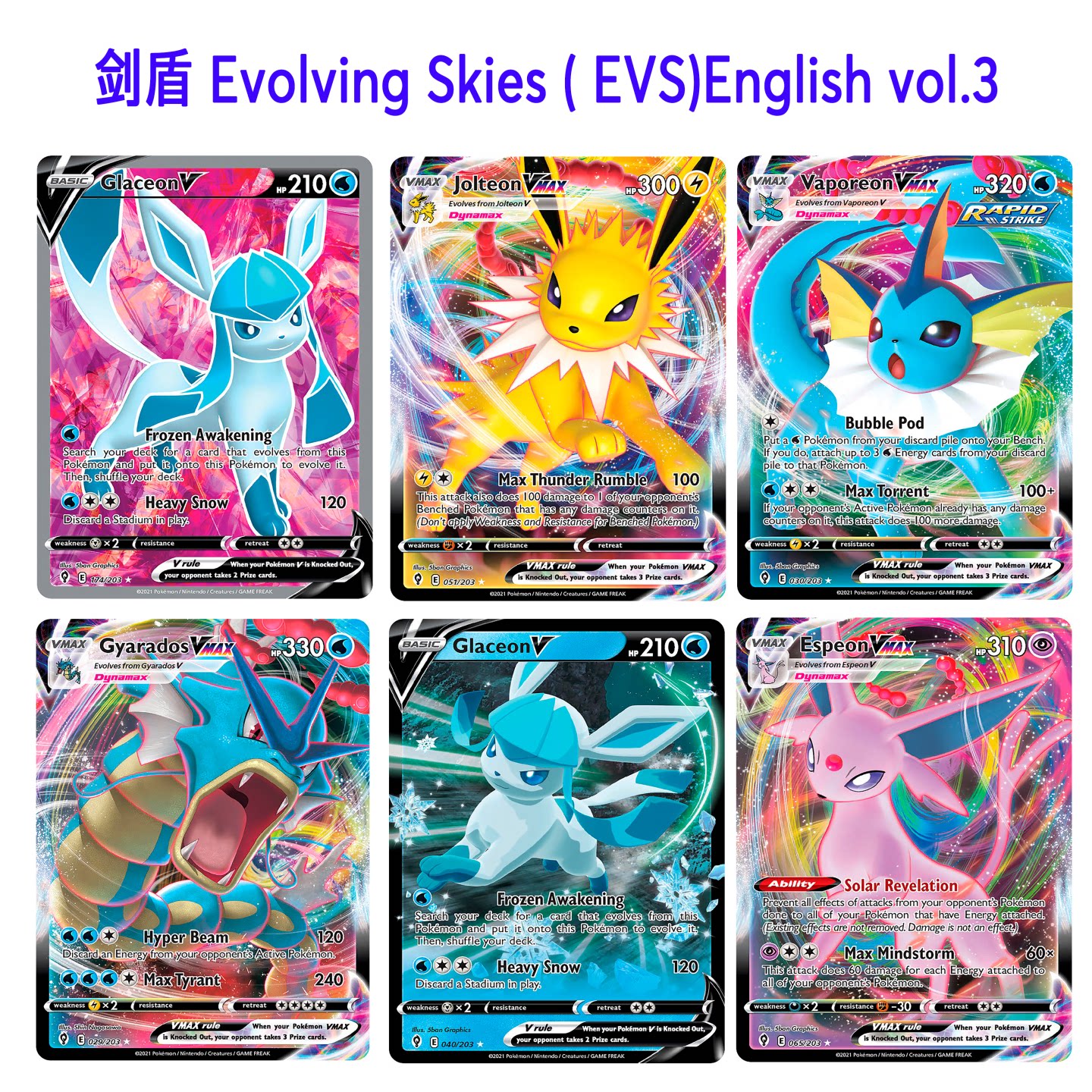 PTCG剑盾英文版Evolving Skies (EVS) DIY英语合集3定制卡