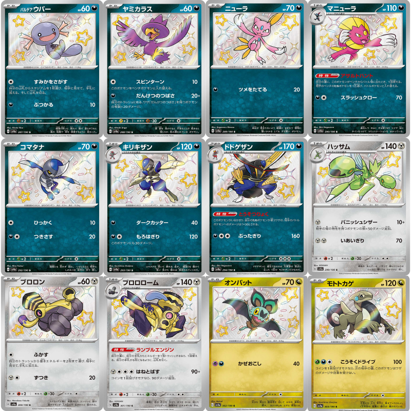 ptcg朱紫SV4A恶钢铁龙系闪光宝可梦S卡黄金包定制DIY图鉴代卡复刻