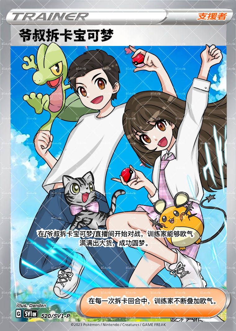 PTCG pokemon宝可梦卡牌 情侣卡定制网红爆款定制