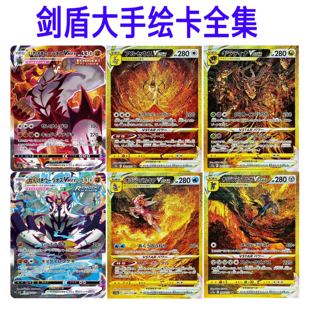 ptcg剑盾大手绘合集HR日版定制伊布皮卡丘DIY代牌复刻卡高罕SR