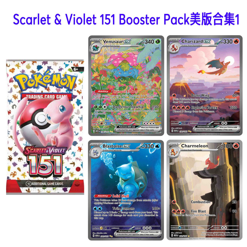 ptcg美版151Booster图鉴合集1DIY