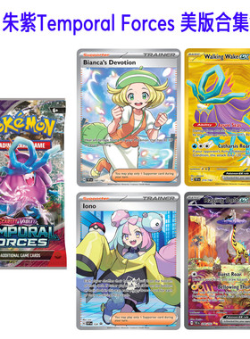 PTCG DIY 朱紫Temporal Forces (TEF)美版pokemon英文版闪卡1合集