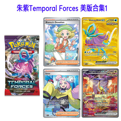 PTCG DIY 朱紫Temporal Forces (TEF)美版pokemon英文版闪卡1合集
