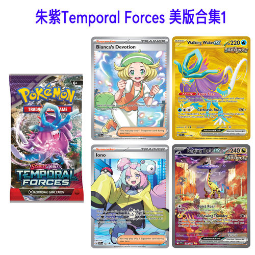 PTCG DIY 朱紫Temporal Forces (TEF)美版pokemon英文版闪卡1合集