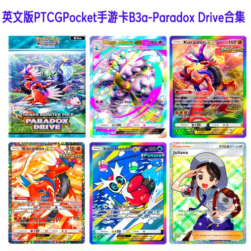 PTCGPOCKET英文定制 DIY手游卡 B3a-Paradox Drive 自制闪卡合集