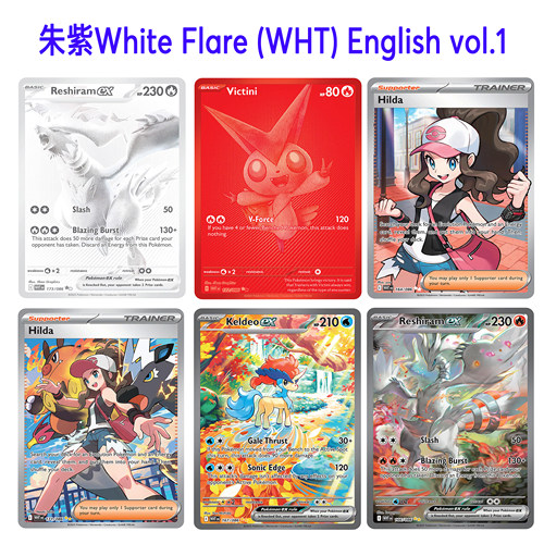 PTCG朱紫DIY英文版White Flare (WHT)美版英语合集pokemon定制卡