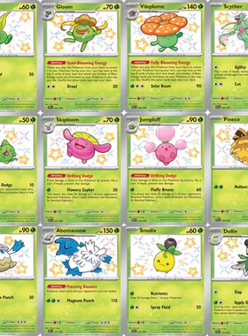 ptcg朱紫Paldean Fates (PAF)异色草系英文版合集定制DIY图鉴复刻