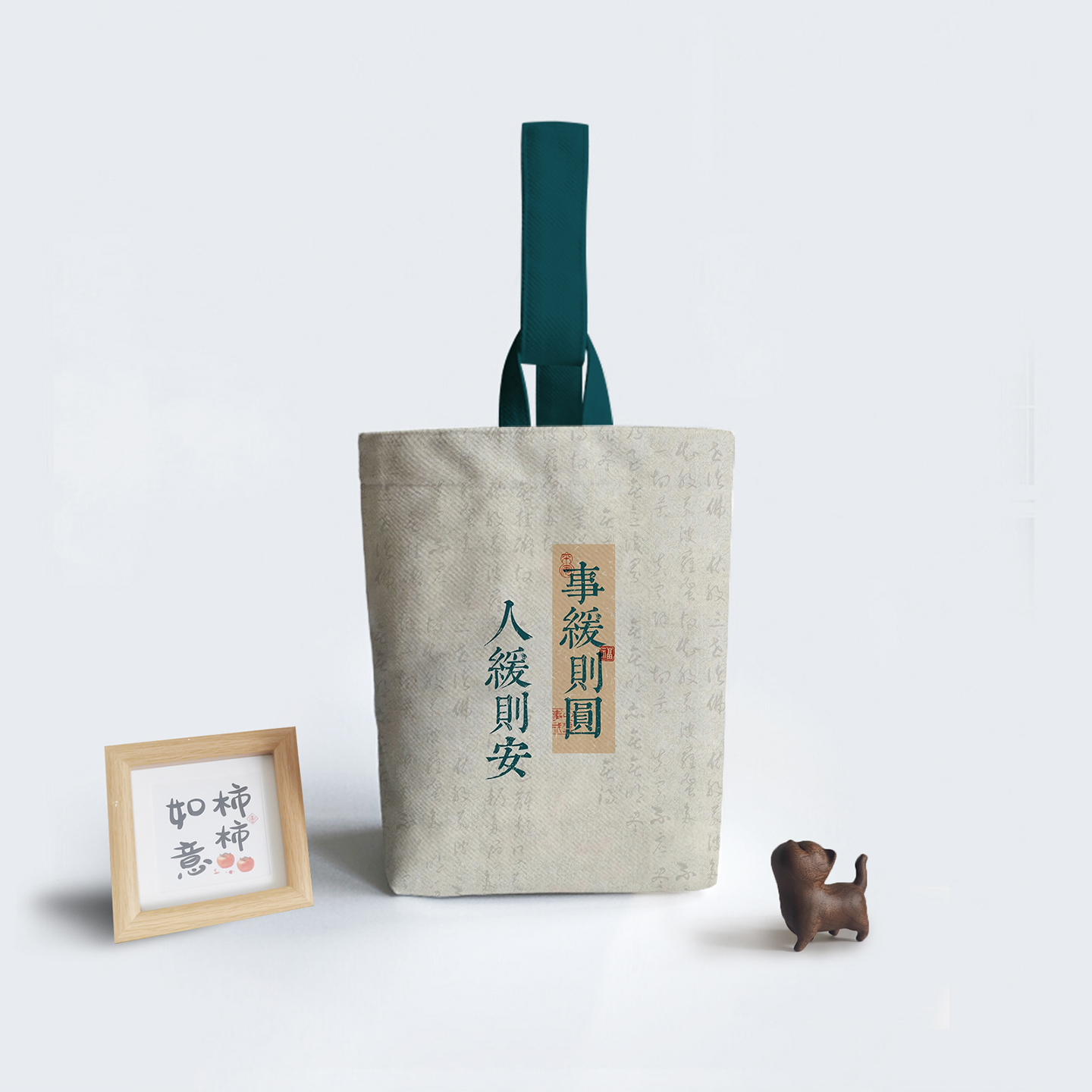 国潮中国风事缓则圆手提水桶帆布袋上班杂物小拎袋复古收纳小布包