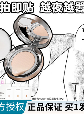 Dewy Lab淂意得意超贴气垫油皮持久细腻服帖粉底液修护不易脱妆