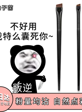 王菲菲推荐化妆刷子超细刀锋眼线刷A1O2眉刷A1O1眉刷眼影刷