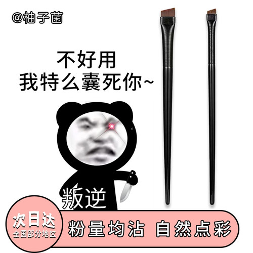 推荐化妆刀锋眼线a1o2眉刷