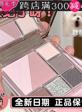 早八懒人之光！现货czel绔姿六色眼影腮红修容综合盘一体大地色哑