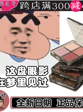 白日梦醒家四色眼影盘粉棕大地