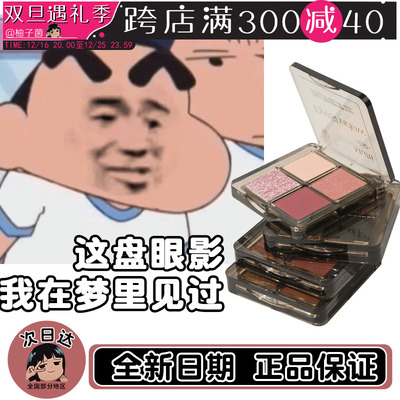 白日梦醒家四色眼影盘粉棕大地