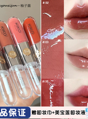 意大利kiko双头唇釉103镜面哑光唇蜜139不沾杯不脱妆水光裸色口红