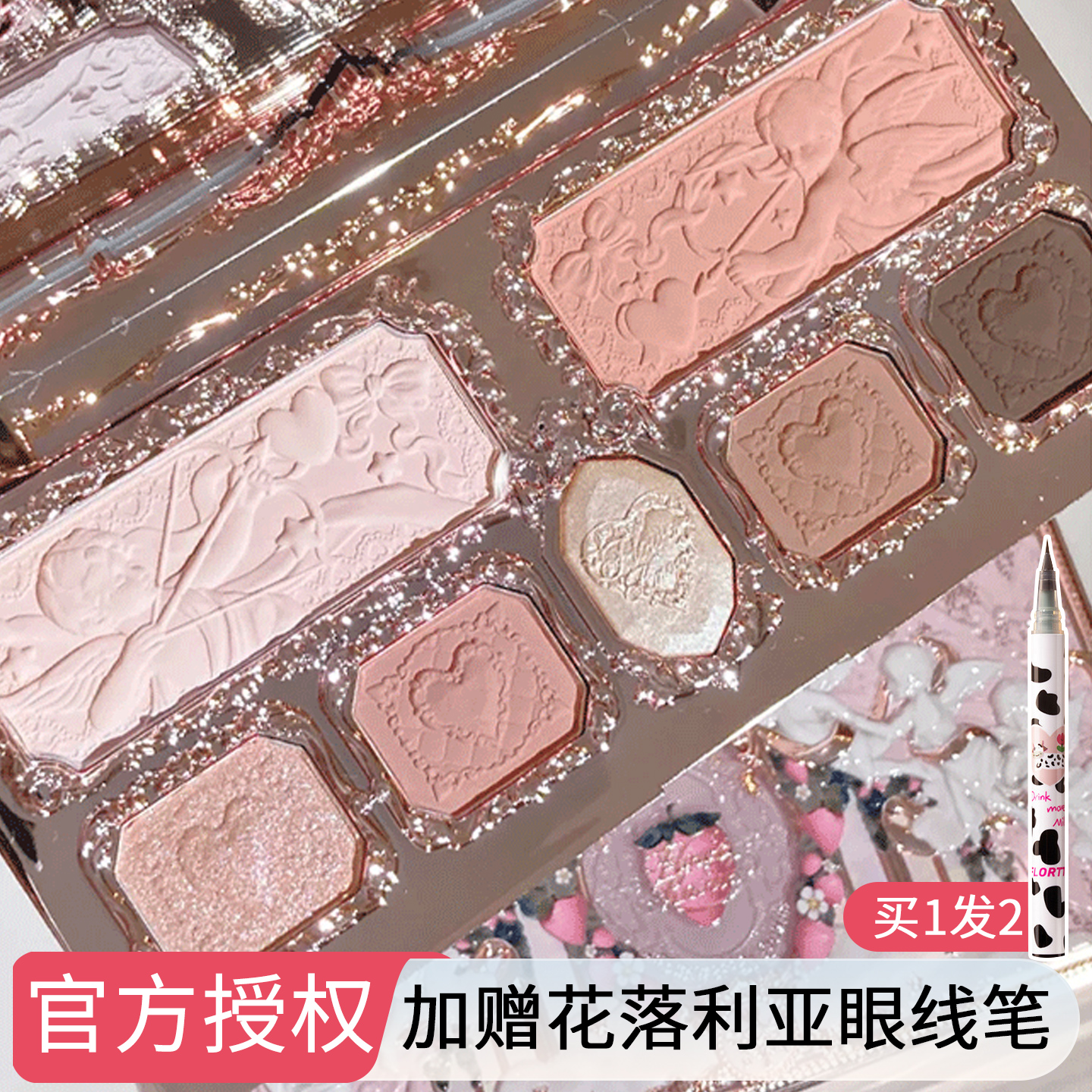 今日下单送完美日记花知晓眼影盘