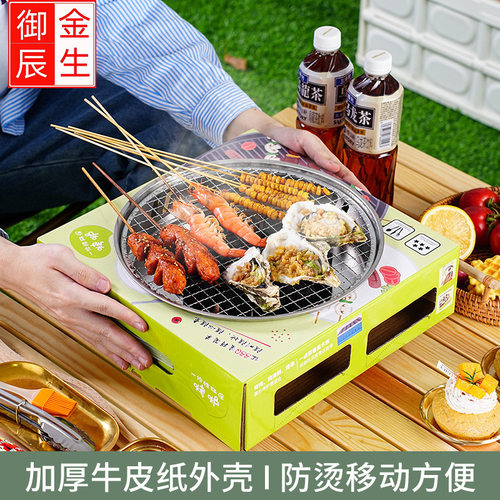 一次性便携烧烤炉围炉煮茶