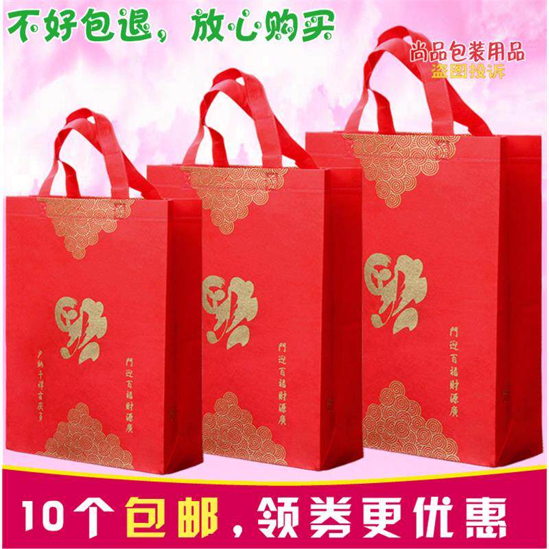 福字礼品袋大红色加厚无纺布