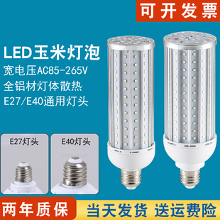 led玉米灯泡家用110V螺口e27灯泡暖光车间工厂路灯220v超亮节能灯