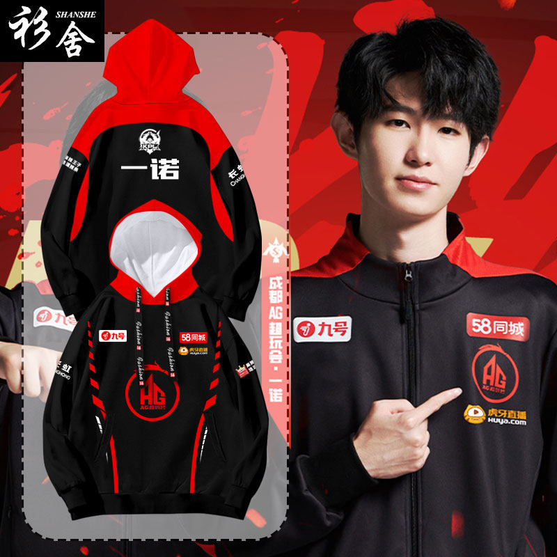 AG超玩会战队服满印连帽卫衣